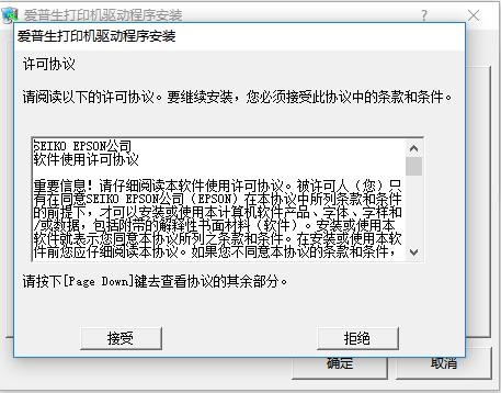 爱普生lq-300K+II打印机驱动 v5.1.0.0 免费版 0