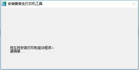 爱普生lq630kii打印机驱动 v7.8.10 官方版 1