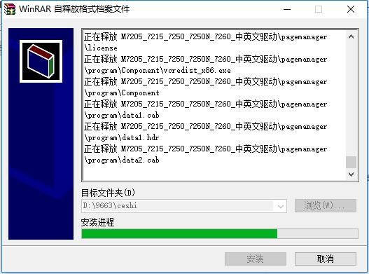 联想m7205激光打印机驱动程序 win7/8/10/11 官方版 0