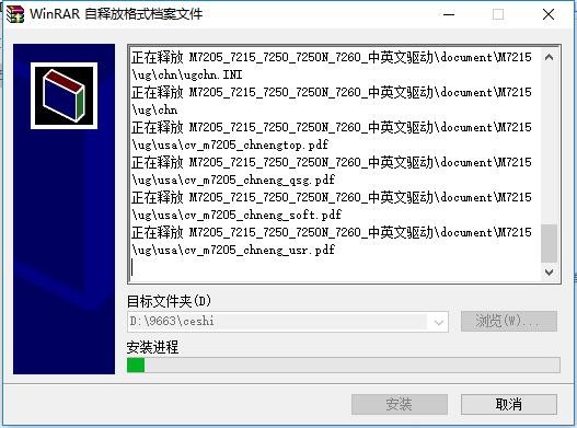 联想m7205激光打印机驱动程序 联想m7205打印机驱动安装下载
