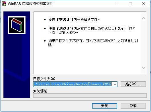 联想m7205激光打印机驱动程序 win7/8/10/11 官方版 1