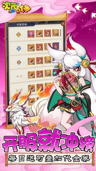 次元战争手机版 v1.0.0 安卓版 4