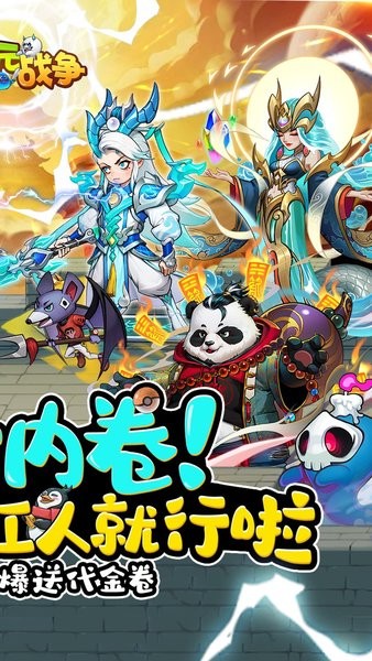 次元战争手机版 v1.0.0 安卓版 1