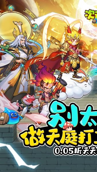 次元战争手机版 v1.0.0 安卓版 0
