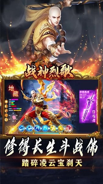 战神烈歌游戏 v1.0.0 安卓版 4