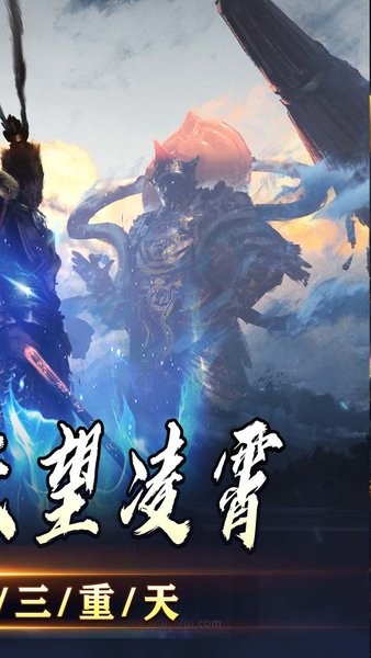 战神烈歌游戏 v1.0.0 安卓版 1