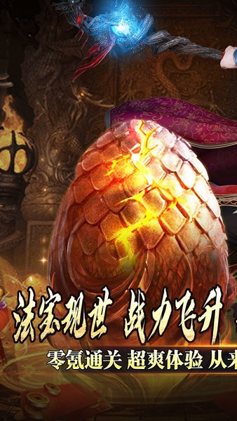 全能斗士手游 v1.0.0 安卓版 0