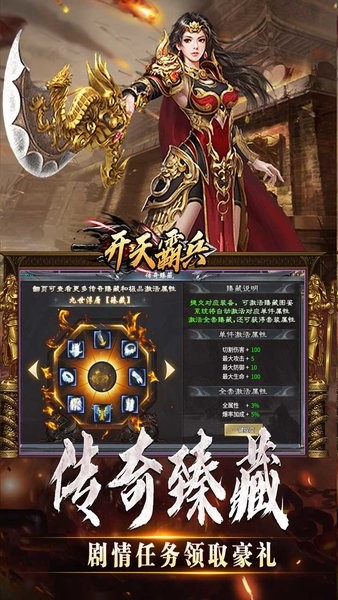 开天霸兵传奇手游 v1.0.0 安卓版 3