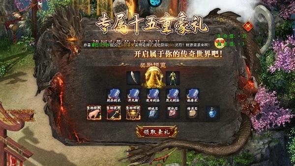 开天霸兵传奇手游 开天霸兵游戏下载