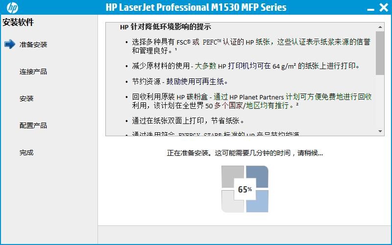 HP LaserJet 1536dnf MFP打印机驱动程序 v15.0.22049.102 官方版 0