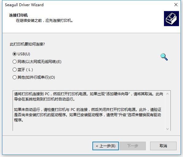Zebra zd888打印机驱动 v1.1.9.1286 官方最新版 1