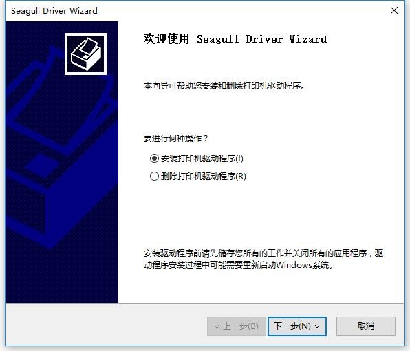 Zebra zd888打印机驱动 斑马zd888驱动程序下载