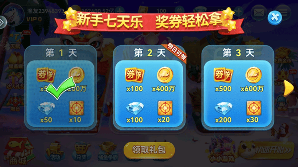 途游捕鱼微信登录版 途游捕鱼微信版