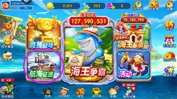 九游海王捕鱼最新版 海王捕鱼九游版