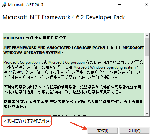 .net framework 4.6.2下载