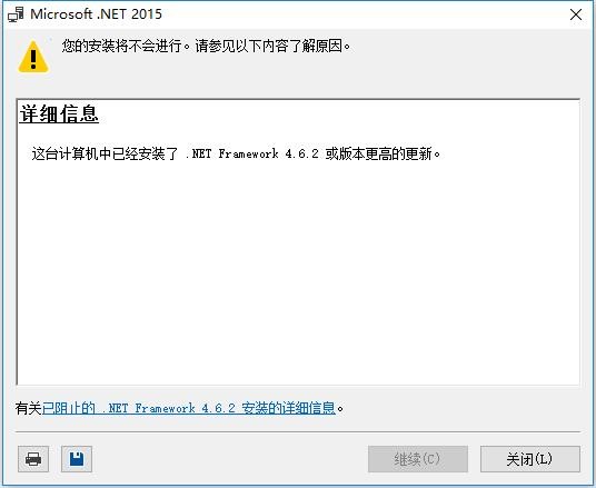 microsoft .net framework 4.6.2 中文版 0