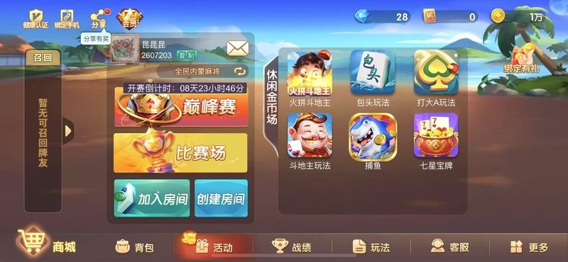 边锋打大a官方正版 v7.0.1 安卓版 0