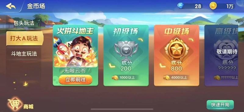 边锋打大a官方正版 v7.0.1 安卓版 1