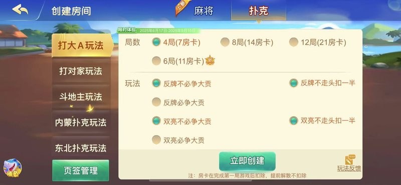 边锋打大a官方正版 边锋打大a游戏下载
