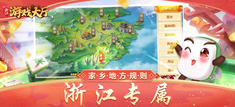 温州麻将茶苑最新版本 v1.5.4 安卓版 0