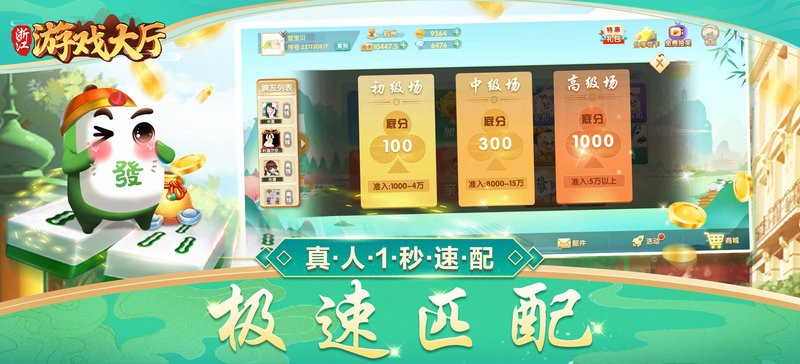 温州麻将茶苑最新版本 v1.5.4 安卓版 1