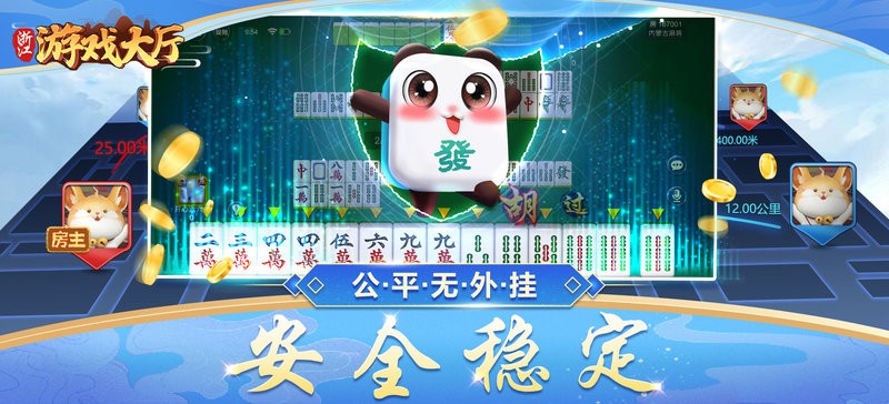 温州麻将茶苑最新版本 v1.5.4 安卓版 3