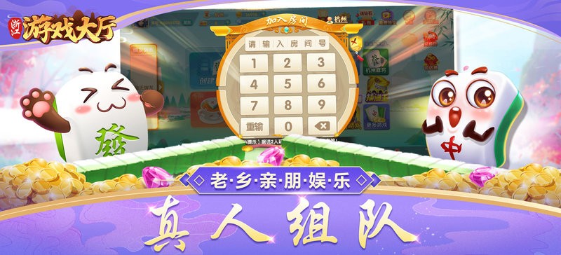 温州麻将茶苑最新版本 v1.5.4 安卓版 2