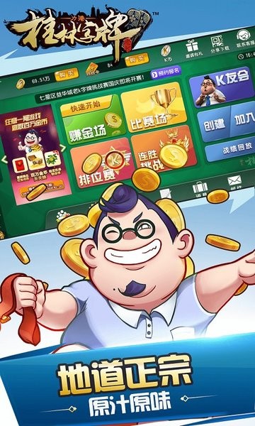 正宗桂林老k字牌本地字牌 桂林老k字牌手机版下载