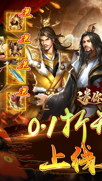 迷你战机手游 v1.0.1 安卓版 3