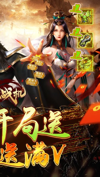 迷你战机手游 v1.0.1 安卓版 4