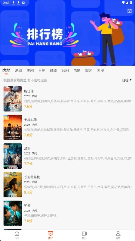玄月视频免费追剧软件 v3.9.3 安卓版 2