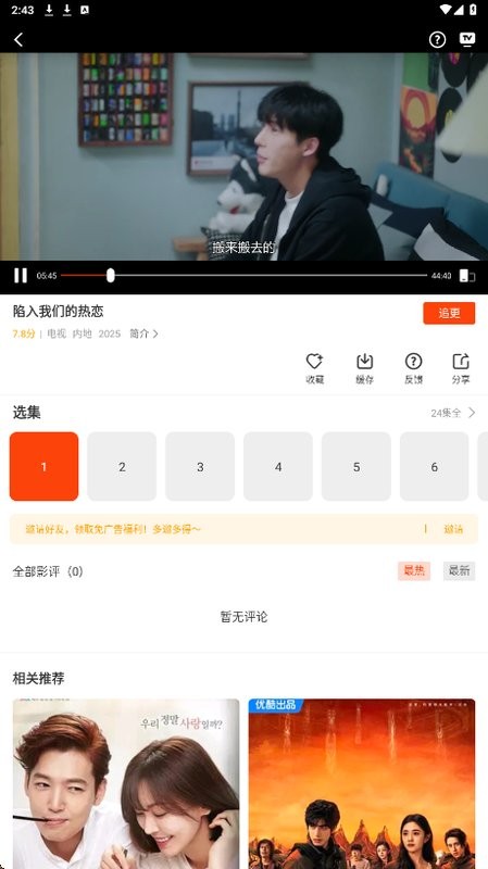 玄月视频免费追剧软件 v3.9.3 安卓版 3