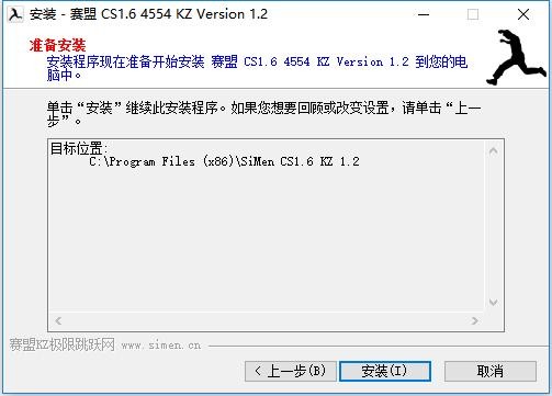 CS1.6赛盟版 v1.2 最新版 0