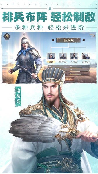 三国群英传鸿鹄霸业游戏 v1.0.0 安卓版 0