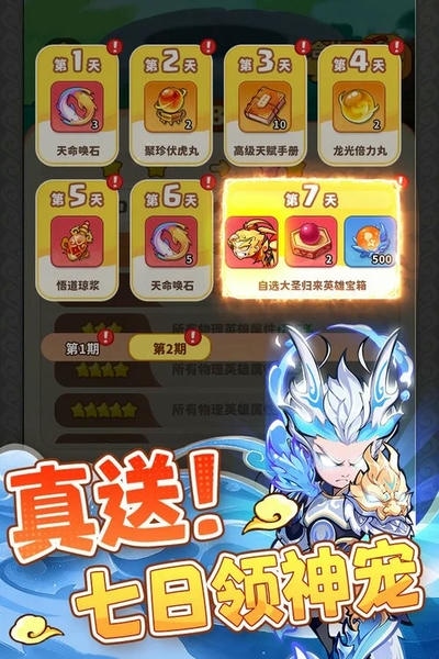 魔宠降临游戏免费版 v1.0.1 安卓版 0