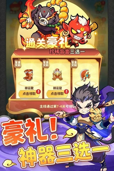 魔宠降临游戏免费版 v1.0.1 安卓版 1