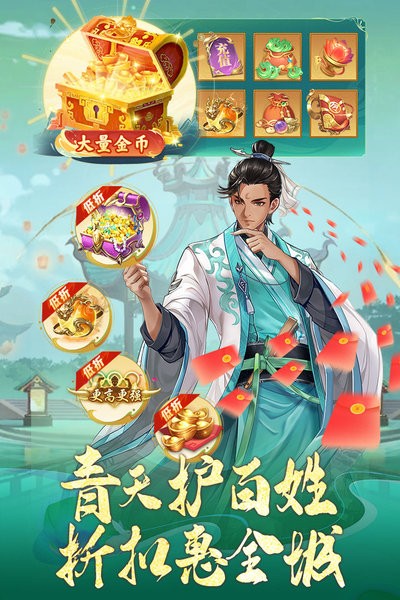 神判包青天官方版游戏 v1.0.2 安卓版 4