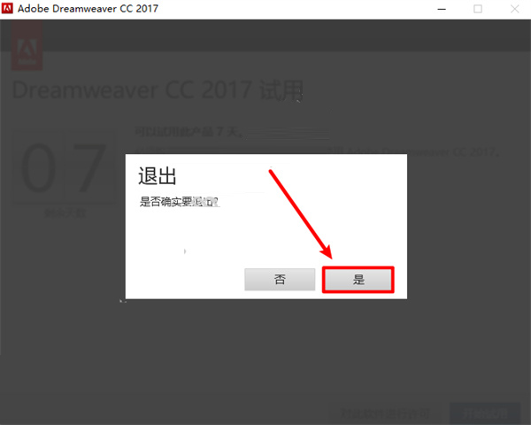 截图界面 截图