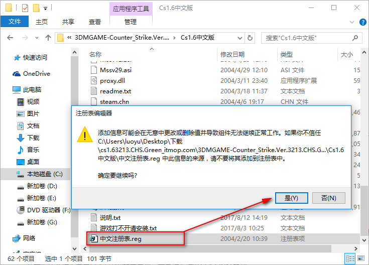 cs1.6win10完美运行版 cs1.6win10兼容版下载