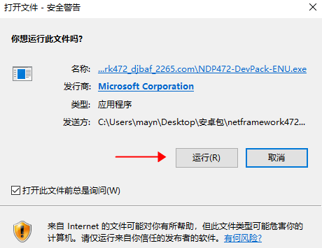 Microsoft .NET Framework 4.7.2 Microsoft .NET Framework 4.7.2下载