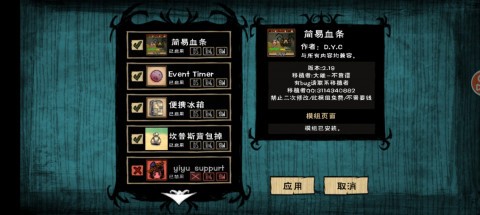 饥荒合集版mod直装版 饥荒合集版