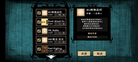 饥荒合集版mod直装版 v1.28.9.3 安卓版 2