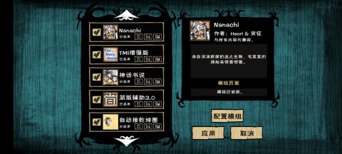 饥荒合集版mod直装版 v1.28.9.3 安卓版 3