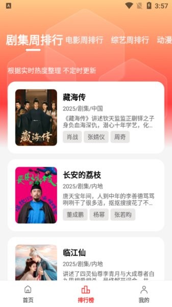 橘汁软件 v3.0.1.6 安卓版 1