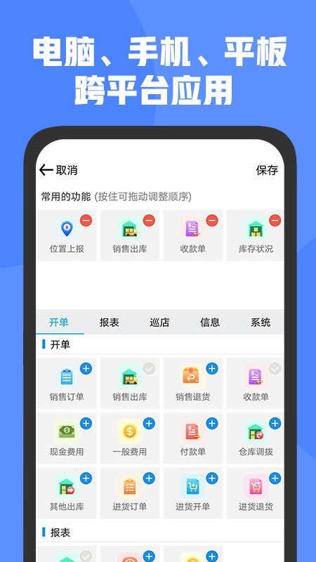 管家婆D9版 v7.42022-08-31 安卓版 2