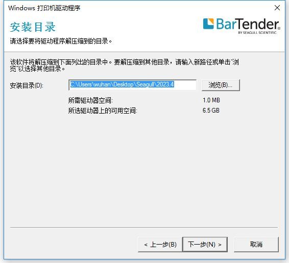 斑马GK888CN打印机驱动 v2023.4 最新版 0