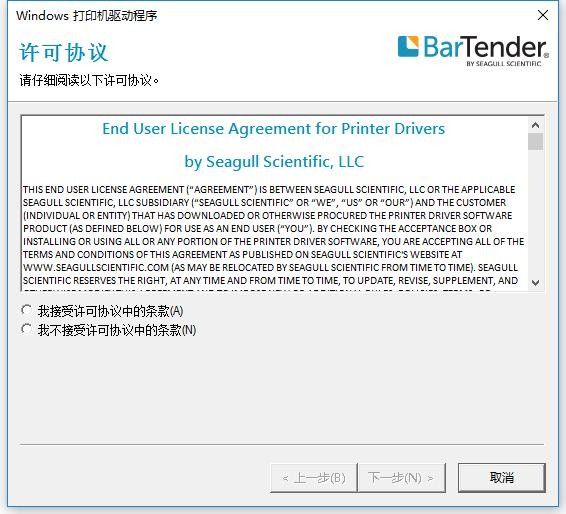 斑马GK888CN打印机驱动 v2023.4 最新版 1