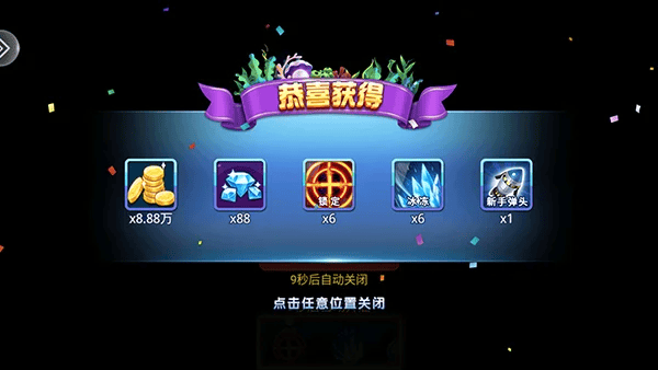 小玛丽捕鱼vivo版本