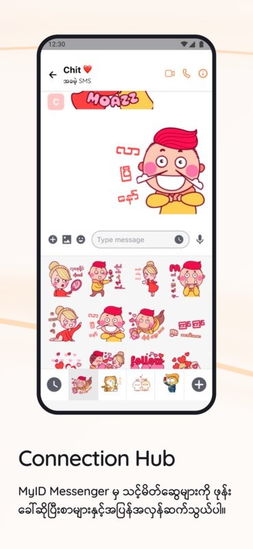 myid app update2025 v1.0.96 安卓版 3