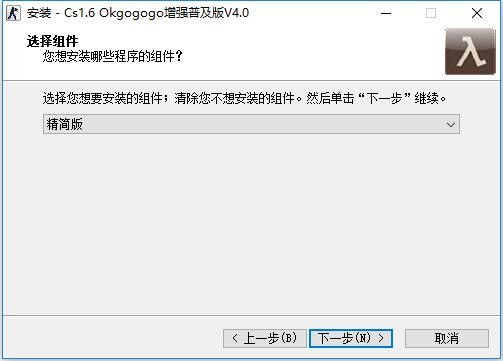 CS1.6 OKGOGOGO增强普及版 v4.0 官方最新版 1